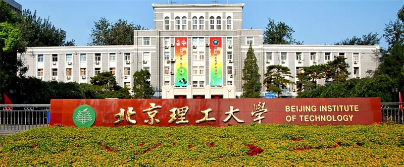 北京理工大学正门