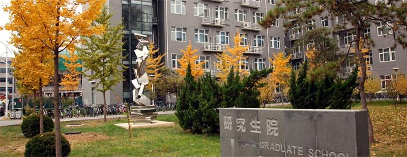 北京理工大学校园