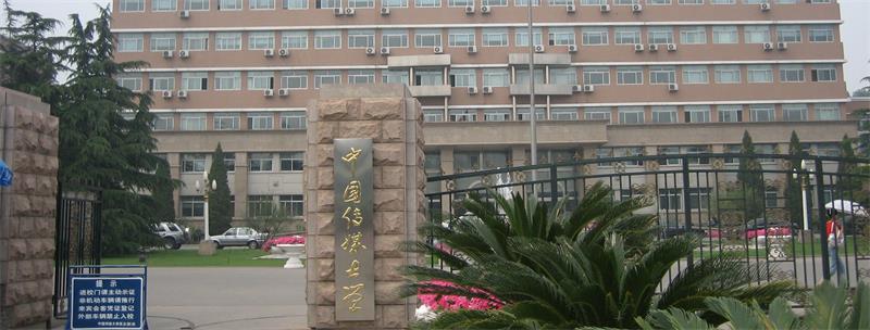 中国传媒大学校门
