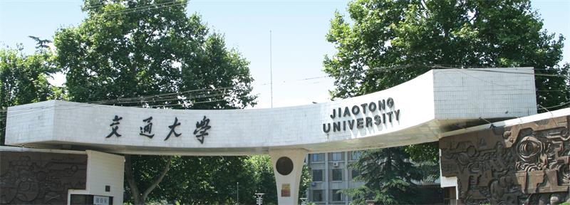 西安交通大学校门