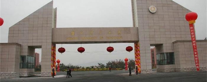 兰州理工大学校门